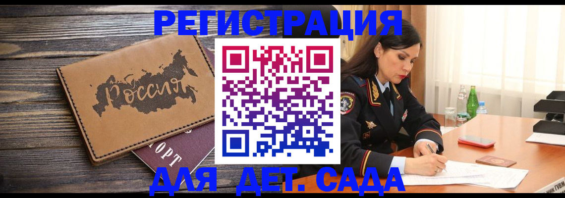 прописка гарантия в Воткинске