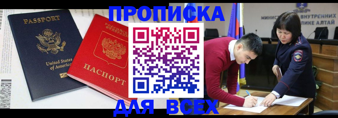 регистрация в Воткинске