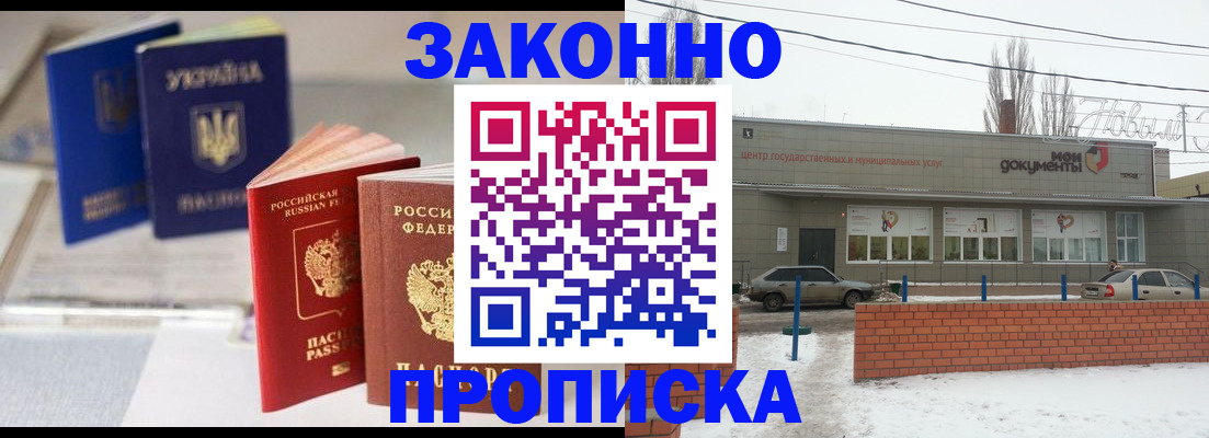 регистрация в Воткинске