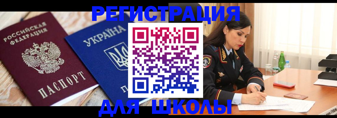 прописка ребенка в Воткинске