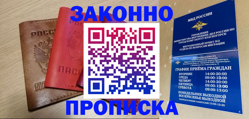 временная регистрация собственник в Воткинске