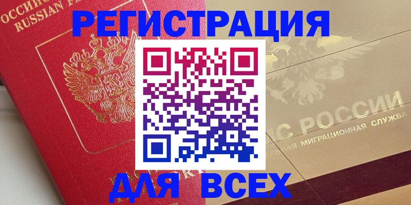прописка ребенка в Воткинске