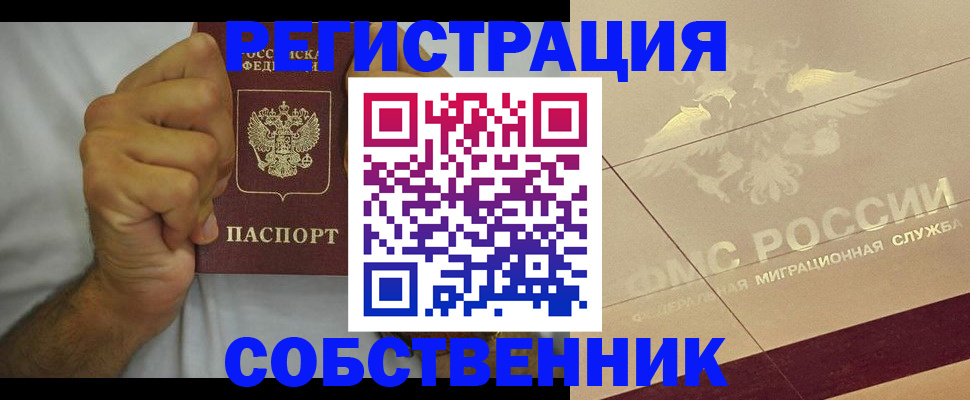 пропишу в квартире в Воткинске